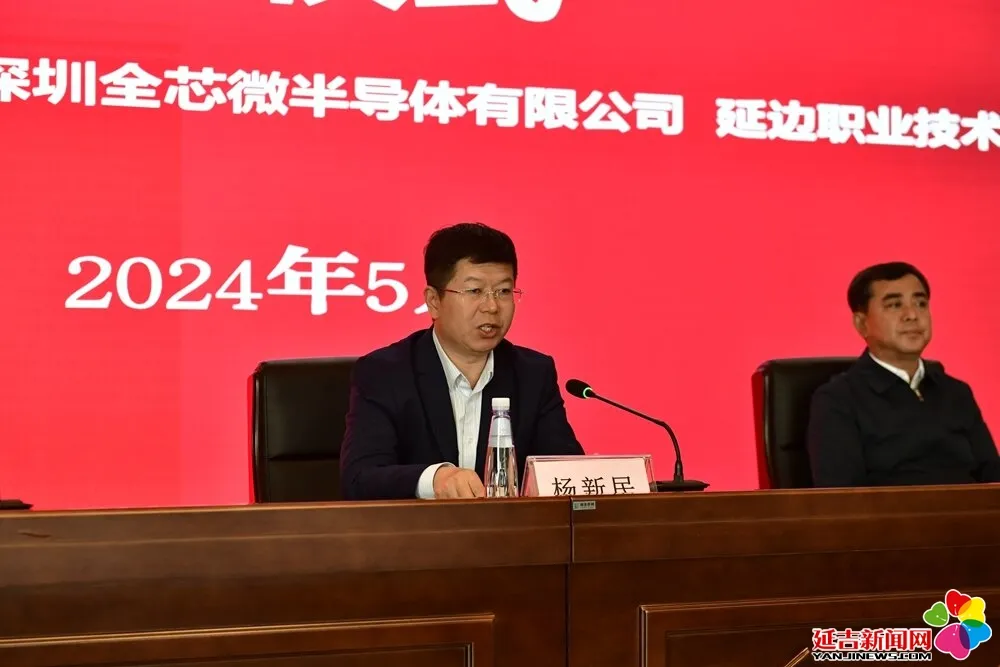 楊新民講話(huà).jpg